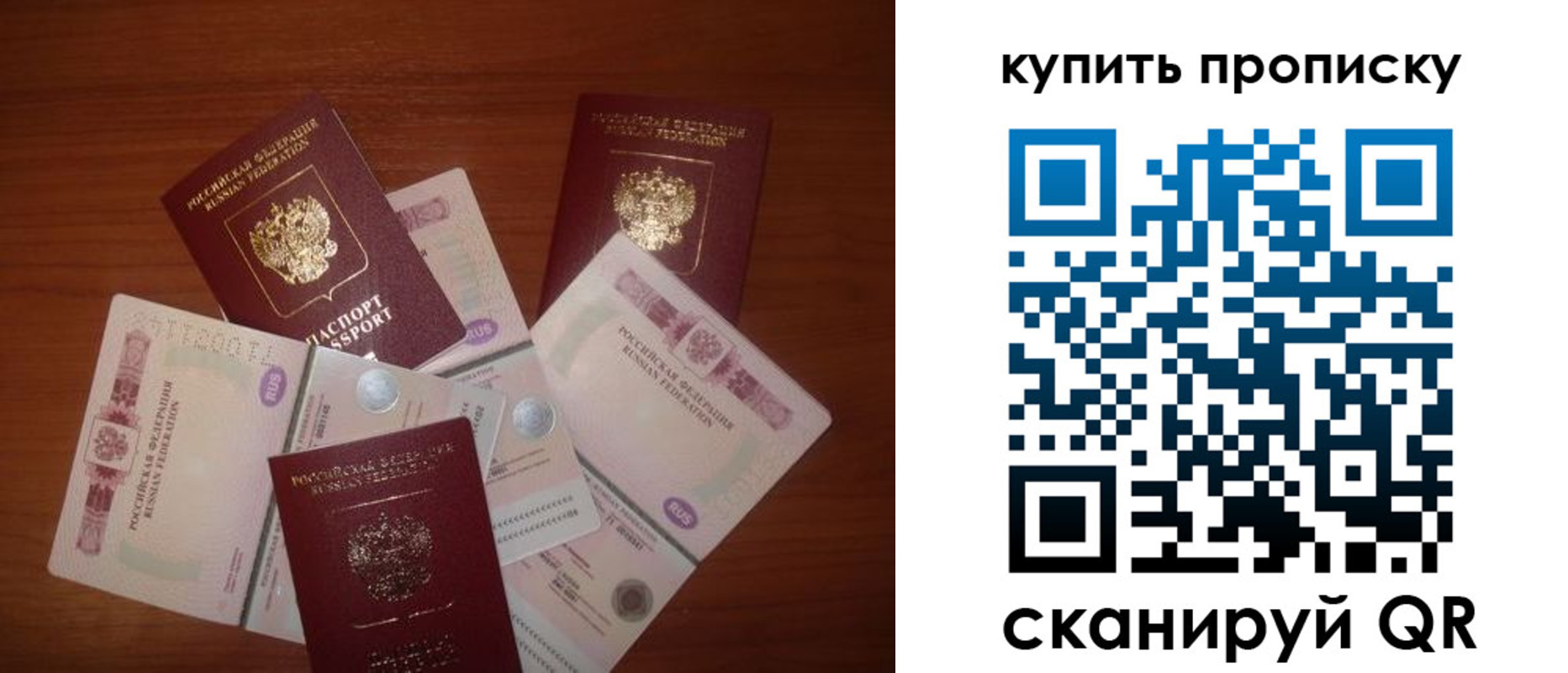 прописка регистрация в Зверево