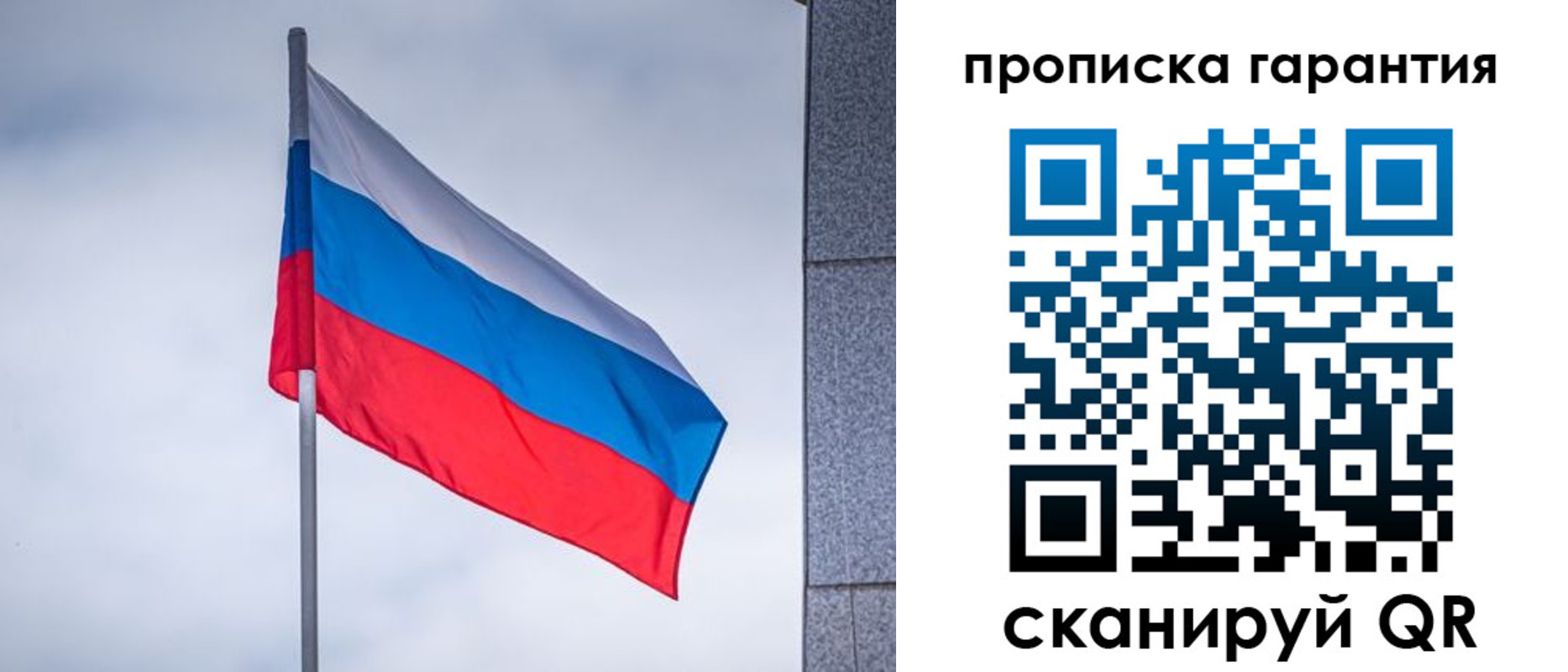 временная регистрация гарантия в Зверево